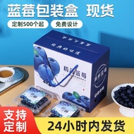 New Style Ready Stock Blueberry Gift Box 0.5-1kg Blueberry Gift Box Blueberry Gift Box Fruit Gift Bo