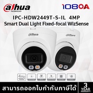 IPC-HDW2449T-S-IL (2.8 - 3.6mm) กล้องวงจรปิด Dahua 4MP Eyeball WizSense