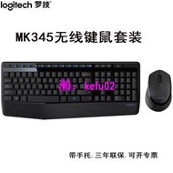 【現貨下殺】行貨 Logitech羅技MK345無線鍵鼠套裝 多媒體帶手托鍵盤滑鼠套件