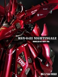 HG 1/144 夜鶯 Nightingale Bandai