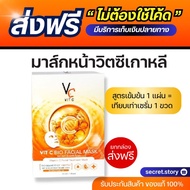 Whit C Facial Mask VC Face Sheet Nong Chat Recover 1 Overnight = 1 Bottle Of Serum
