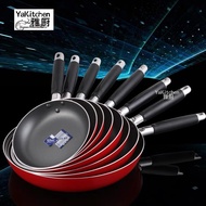 Yichule Non-Stick Pan Frying Pan Non-Stick Pancake Pan Omelet 18cm-32CM Multiple Specifications