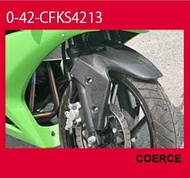 COERCE 0-42-CFKS4213 Front Fender/Carbon Kevlar [Ninja250R]