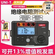 優利德ut501a數字絕緣電阻儀ut502c數顯兆歐表1000v電工搖錶