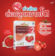 Tomazing Plus 2 โทเมซิง พลัส 2 ห่างไกลต่อมลูกหมากโต