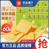 Good Shop Crispy Crepes 2 Boxes Influencer Biscuits Snacks Casual Snacks Relieving Glutton Snacks Fa