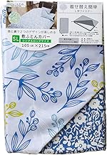 Soundbox Duvet Cover Single Long (59.1 x 82.7 inches (150 x 210 cm)), Reversible Pattern, Easy to pu