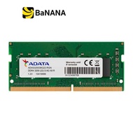 แรมโน้ตบุ๊ค ADATA Ram Notebook DDR4 8GB/3200MHz. CL19 SO-DIMM by Banana IT