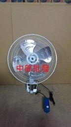  超強壁扇『中部批發』20吋 壁扇 250W工業壁扇 電風扇 通風扇(台灣製造)