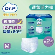 [2包優惠裝] 透氣活力褲夜用型 (中碼) #安心活力褲 #成人紙尿褲 #紙尿褲 #尿褲 #添寧 #老人家尿褲 #長者尿褲 #Dr.P Pro #維達 #Vinda