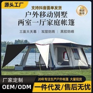 Outdoor Tent Camping Tent 8-10 People Vinyl Double Layer Tent Two Rooms One Room Camping Tent Park T
