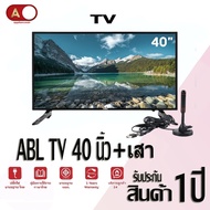 [รับประกัน1ปี] TV ABL ขนาด 40นิ้วLEDTV LED HD 4K  Android กล่อง ดิจิตอล tv hdโทรทัศน์ ทีวีดิจิตอล ทีวีอนาล็อก สมาร์ททีวี ทีวี Wifi Smart TV ระบบดิจิตอล บางเฉียบ พร้อมส่ง