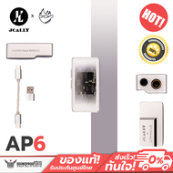 Dac/Amp พกพา JCALLY × Crinacle - AP6 — Portable DAC Amplifier
