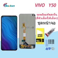 หน้าจอ vivo Y50 หน้าจอ LCD พร้อมทัชสกรีน vivo Y50Y50iY50S LCD Screen Display Touch Panel For วีโว่ Y