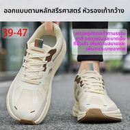 SHIYAN | รองเท้าวิ่ง Wide Fit 4E
