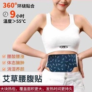 Wormwood Waist Warmer Abdomen Warmer Waist Protect Abdomen Heating Aunt Patch Wormwood Lumbar Spine 