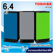 TOSHIBA ตู้เย็น1ประตู ตู้เย็นเล็ก ตู้เย็น โตชิบา 6.4 คิว รุ่น GR-D189 ราคาถูก รับประกัน 5 ปี จัดส่งทั่วไทย เก็บเงินปลายทาง