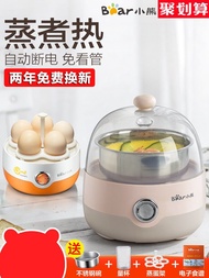 Bear egg cooker artifact automatic power-off household mini egg steamer breakfast egg custard machine multi-function small