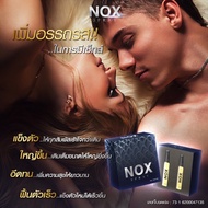 ของแท้ เห็นผล NOX SPRAY #สเปรย์ชลอการหลั่ง #อึดทน #Noxspray (1แถม1)