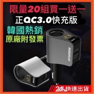 【現貨】現代 車用充電噐 三USB 3A快充電壓流顯示 擴充 車充 充電器 車用 一分二 熒光數顯車充 車載快充