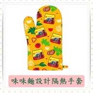 Wei Noodle Design Heat Insulation Gloves 1pc/Bag