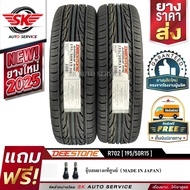 DEESTONE ยางรถยนต์ 195/50R15 (ล้อขอบ15) รุ่น R702 2 เส้น (ล็อตใหม่ปี 2025)