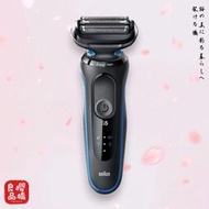 Braun 德國百靈 電動刮鬍刀5系免拆快洗 50-B1000S 充電式 刮鬍刀