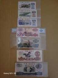 第三版人民幣共7張(保真）含貳圓車工鈔