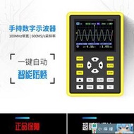 新品下殺可開統編示波器 FNIRSI-5012H數字示波器手持小型迷妳示波錶100MHz帶寬 500MS采樣