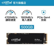 CRUCIAL - 500GB P3 Plus 3D NAND NVMe PCIe M.2 固態硬碟 (CT500P3PSSD8) 649528918826