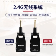 KOKKO Musical Instrument Wireless Transceiver Guitar Bass Electronic Drum Blowpipe Piano Guzheng SWI