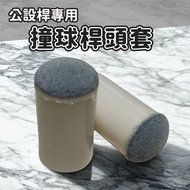 🔥Improve Feel Wear-Resistant Durable🔥Leather Pool Cue Pool Cue Pool Cue Head Cover Pool Cue Head Poo