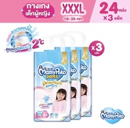 Mamypoko Pants Premium Extra Dry กางเกงผ้าอ้อมเด็ก  ไซส์ S-XXXL Girl 3 แพ็ค (ยกลัง)