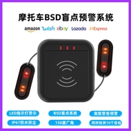 Motorcycle Driving Recorder Radar Blind Spot Monitoring 24G/60Gmm Wave Radar Motorcycle BSD Warning