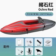 充氣橡皮艇 赭石紅