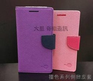 【大里-奇樂通訊 】HTC One E9 E9x 雙色經典可立 側翻皮套 內軟殼 可放卡片