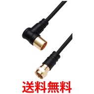 DXアンテナ 加工ケーブル 3m 4K8K(3224MHz)放送 対応 2C 3重シールド ブラック 2JW3FLSB(B) 送料無料 【SG65438】