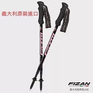 【義大利 FIZAN】超輕四節式登山杖_ 粉紅_2入特惠組/FZS20.7106.PINK