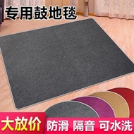 Hot Sales ️ [94%Positive Rate]Thickened Drum Rack Carpet Mat Non-Slip Shock Absorption Drum Blanket 
