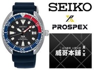 【威哥本舖】日本SEIKO全新原廠貨【附原廠盒】 SRPC41J1 PROSPEX系列 PADI聯名款 專業潛水機械錶