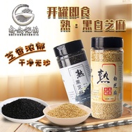 炒熟黑芝麻 炒熟白芝麻 Roasted Black Sesame Seeds/White Sesame Seeds 即食熟芝麻粒 黑白芝麻罐 Cooking Ingredients