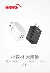 【商檢認證】Sony XZ1 Compact XZ1C G8441 10.5W 安卓 雙孔USB 快充 充電器 電源頭