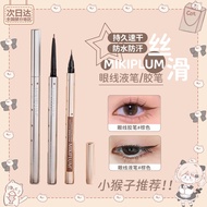 🍒正品现货🍒Mikiplum Eyeliner Gel Pen MIKIPLUM眼线胶笔 Waterproof Sweat-Proof Non-Smudge Lying Silkworm