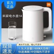 電熱水壺小米电水壶送茶杯茶具转换头等好物