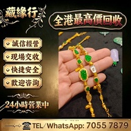 歡迎發圖咨詢，黃金金條，金錠金磚，足金首飾，K 金玉飾，鉑金項鏈，翡翠玉器，天然 A 貨翡翠，糯種，春帶彩，墨翠，和田玉，煙紫，青花，藕粉，岫岩玉，獨山玉，藍田玉，老古玉，金鑲玉墜，碧璽，坦桑石，紅寶