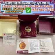 【雨瀾軒】實體店高價上門 免費搬運 收購 97香港回歸金幣 十二生肖金幣，伊麗沙白金幣 ，英女皇金幣，加拿大楓葉金幣，澳洲袋鼠金幣，熊貓金幣，鷹洋金幣等等 1975英女皇訪港金幣 等