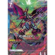 Bandai - Gundam Card Games TCG GD02 002 LR+ Gundam Epyon ( Japanese )