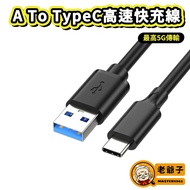 USB3.1 5Gbps Type-C To A 2A Charging Transmission Cable USB TypeC USB C Cable