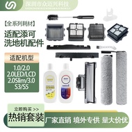 Adapt to Tim 1.0/2.0 Fuwan 3.0 Accessories Scrubber Roller Brush Filter Filter Cotton Main Brush Cov