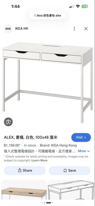 IKEA ALEX Desk - 宜家傢俬書枱 深綠色